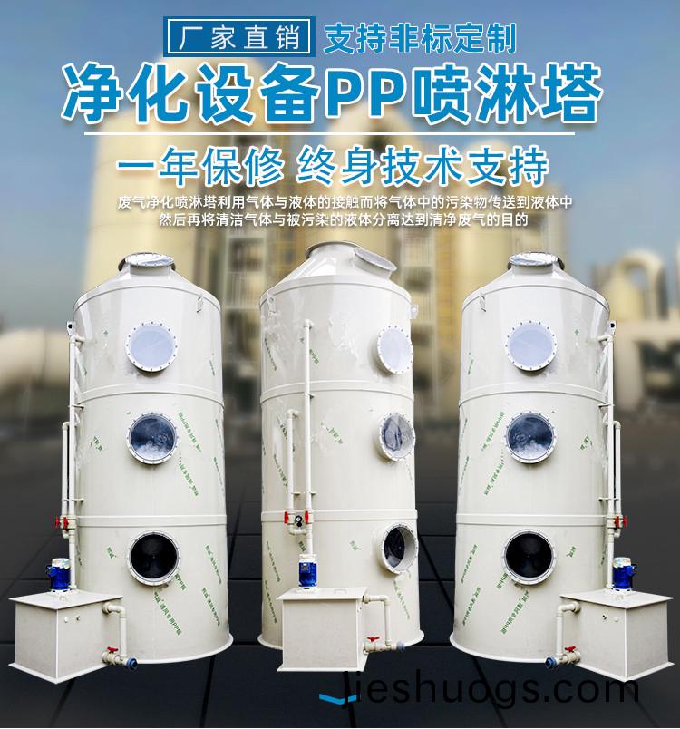 PP噴(pen)痳(lin)墖