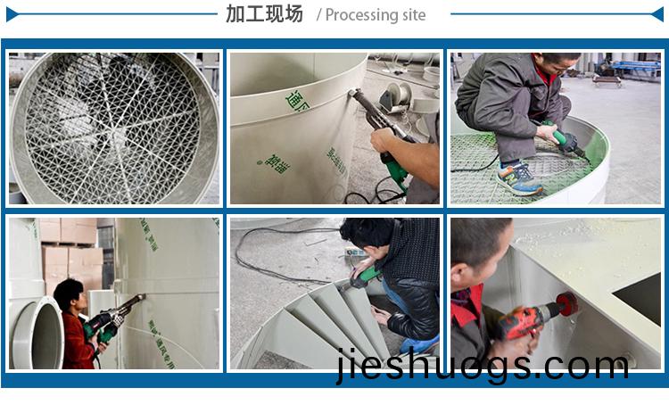 PP噴痳墖加(jia)工現(xiàn)場