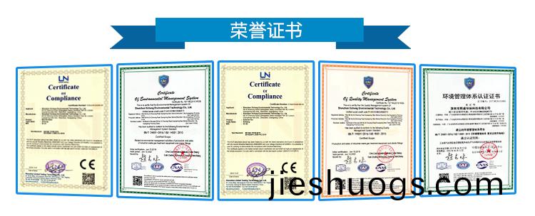 廢(fei)氣(qi)處理設(shè)備(bei)證(zheng)書