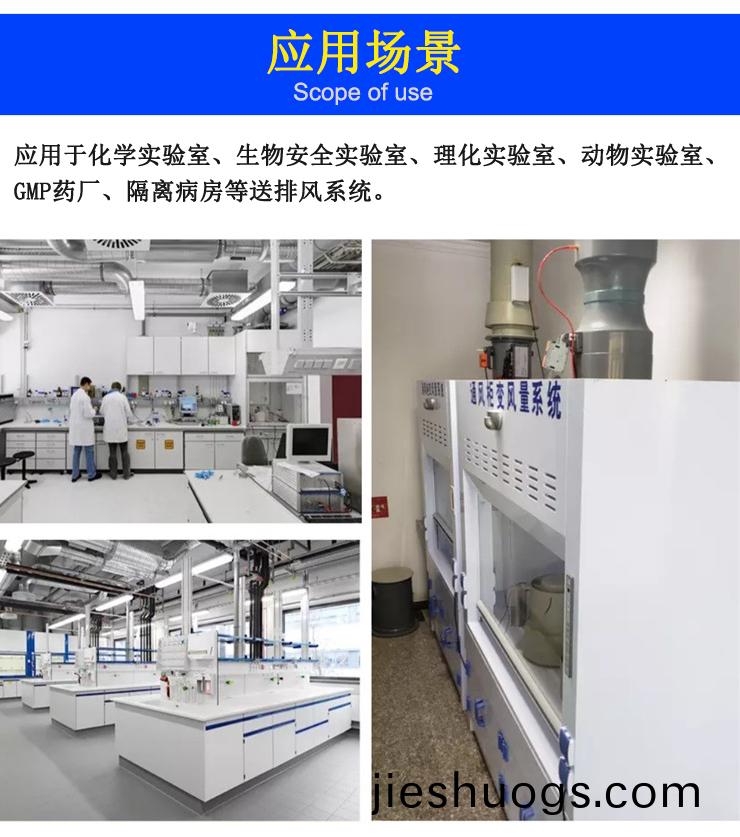 文坵裏變風量閥應(ying)用(yong)場(chang)景