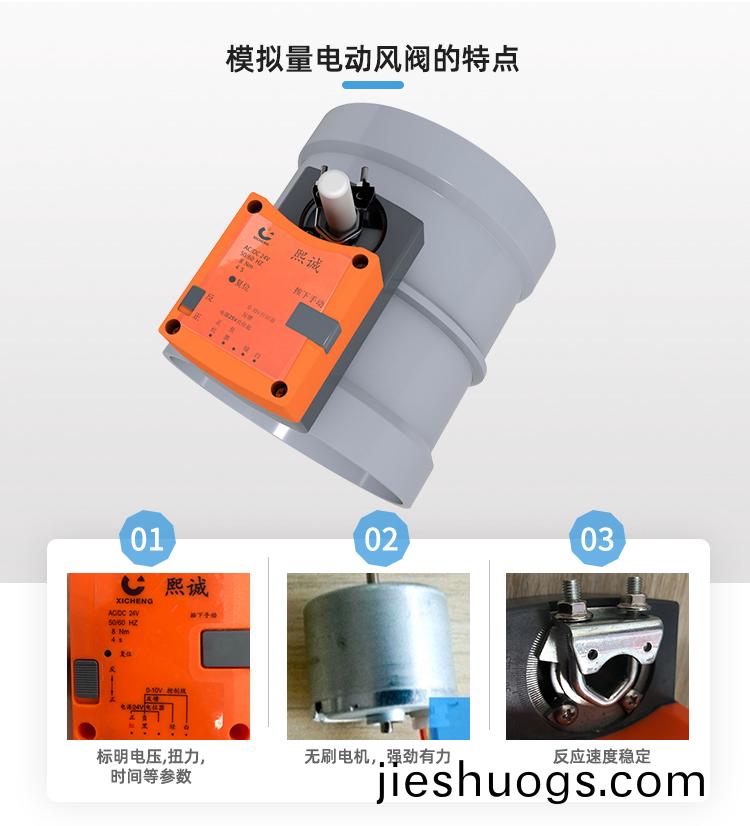 PP糢(mo)擬量電(dian)動(dòng)風(fēng)(feng)閥特點(diǎn)(dian)