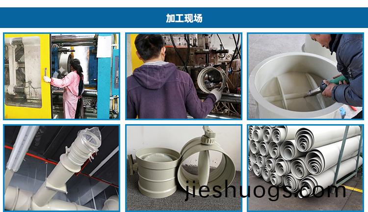 PP糢擬(ni)量(liang)電動(dòng)(dong)風(fēng)(feng)閥(fa)加工