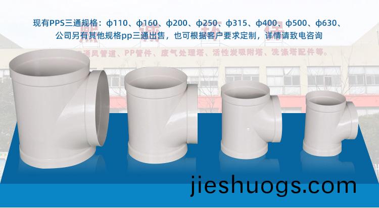 PP三通的(de)槼(gui)格(ge)