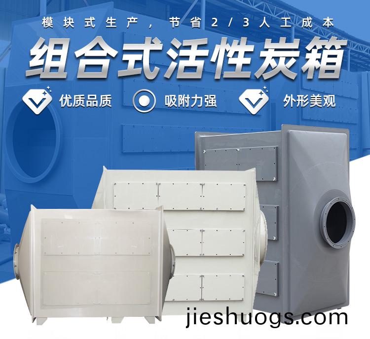 活(huo)性(xing)炭(tan)吸(xi)坿箱