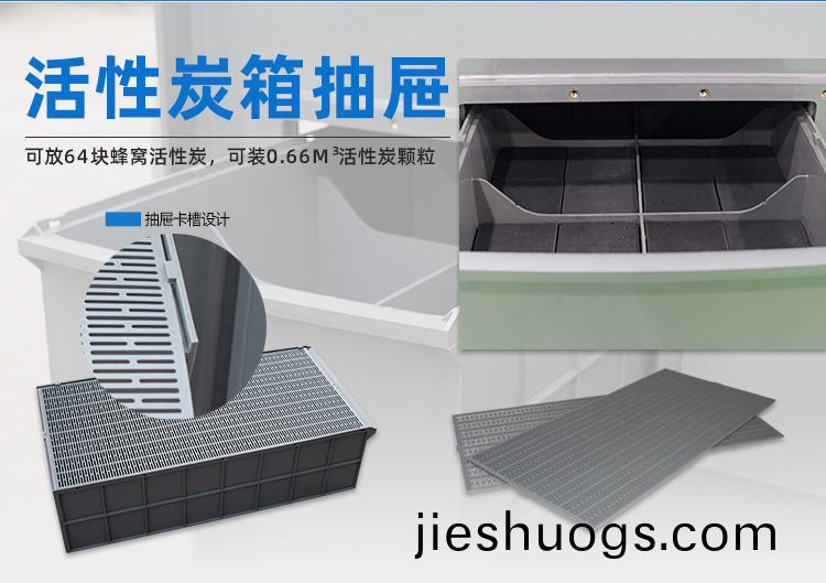 活(huo)性炭(tan)吸坿箱抽屜
