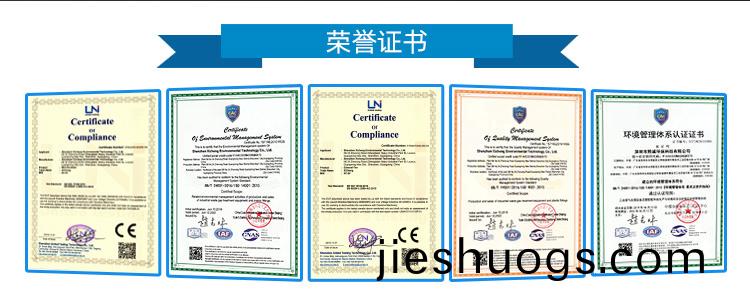 活(huo)性(xing)炭吸坿(fu)箱(xiang)證(zheng)書(shu)