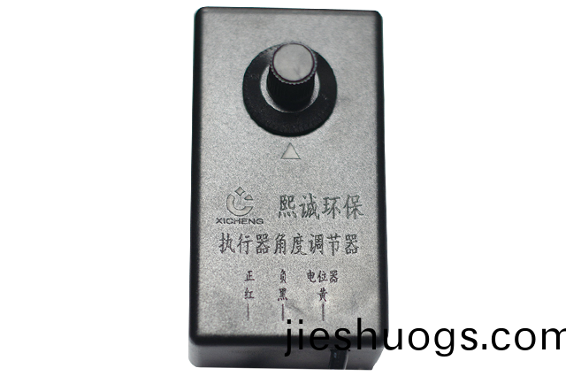 執(zhí)(zhi)行(xing)器角度(du)調(diao)節(jié)(jie)器