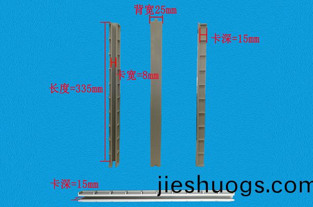 水(shui)箱過(guò)(guo)濾(lv)闆(ban)卡(ka)槽