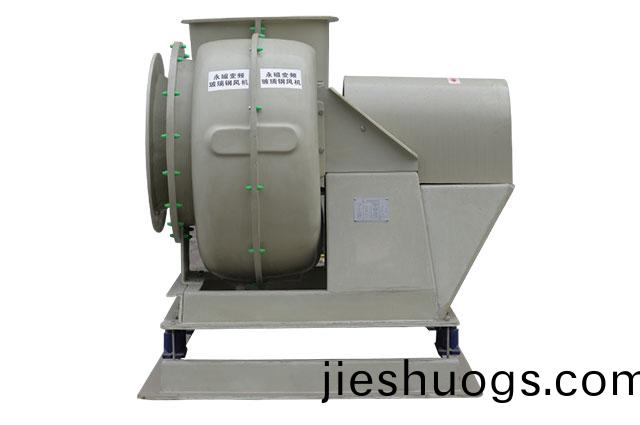 節(jié)能PP蝸(wo)殼永磁(ci)變(bian)頻風(fēng)(feng)機(jī)